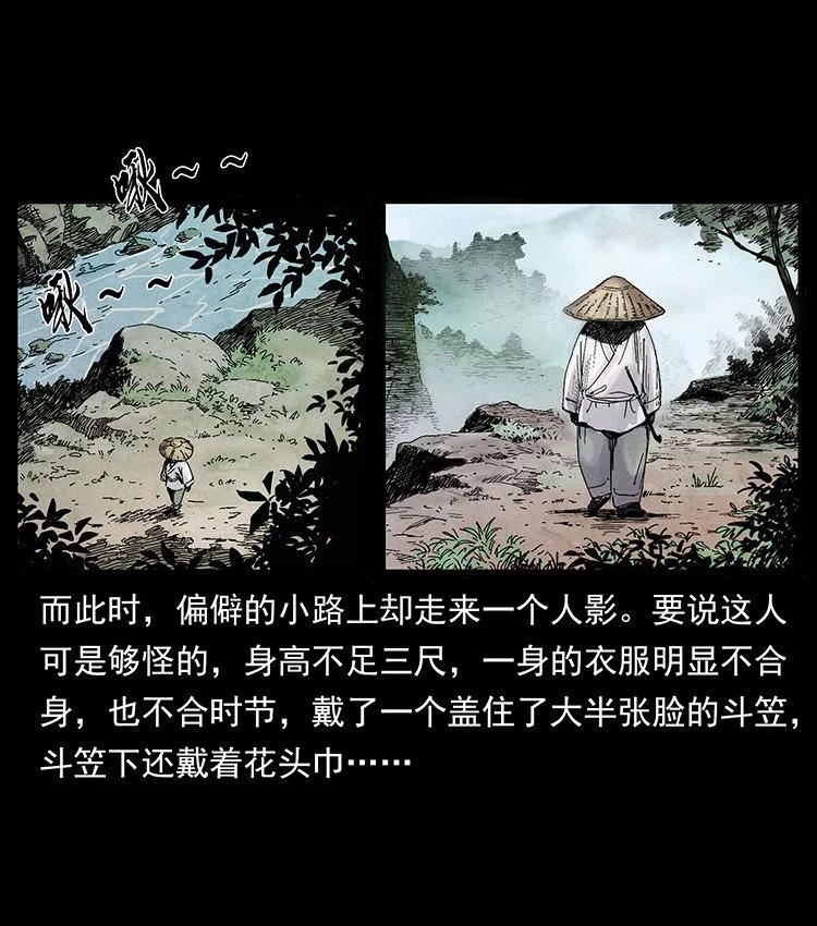 幽冥诡匠鬼罗丽漫画惊奇手札漫画,外传 洛生传1 猎妖3图