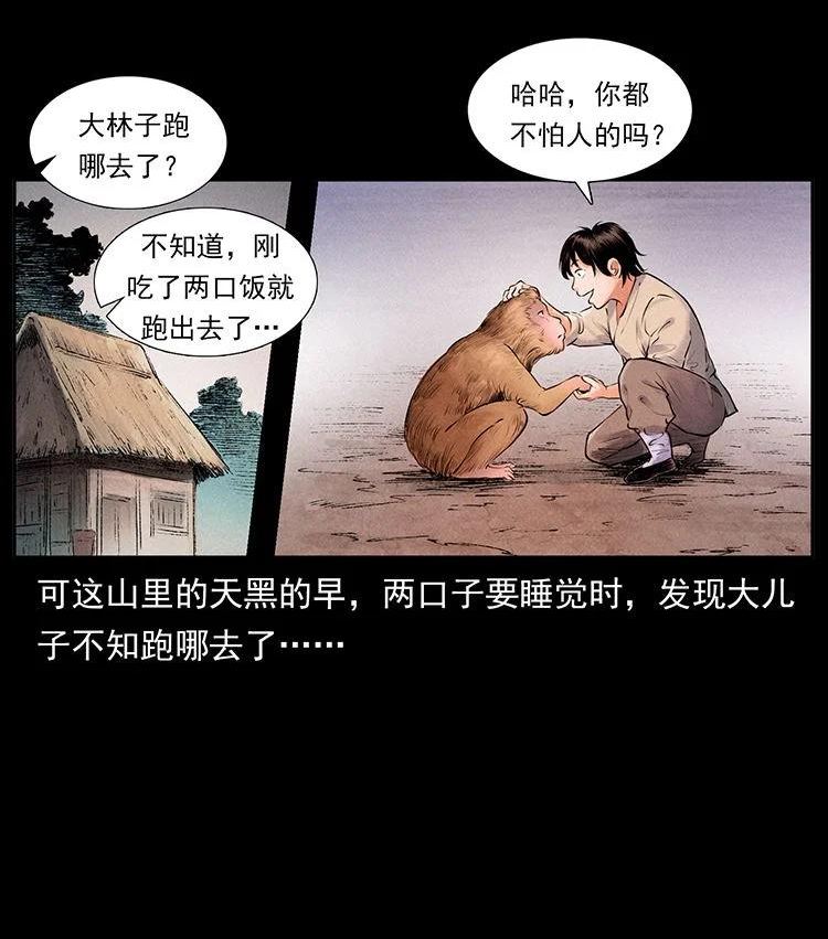 幽冥诡匠鬼罗丽漫画惊奇手札漫画,外传 洛生传1 猎妖32图