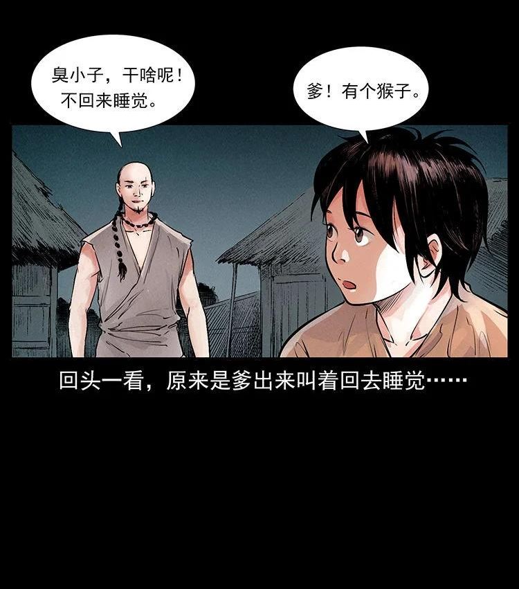 幽冥诡匠鬼罗丽漫画惊奇手札漫画,外传 洛生传1 猎妖35图