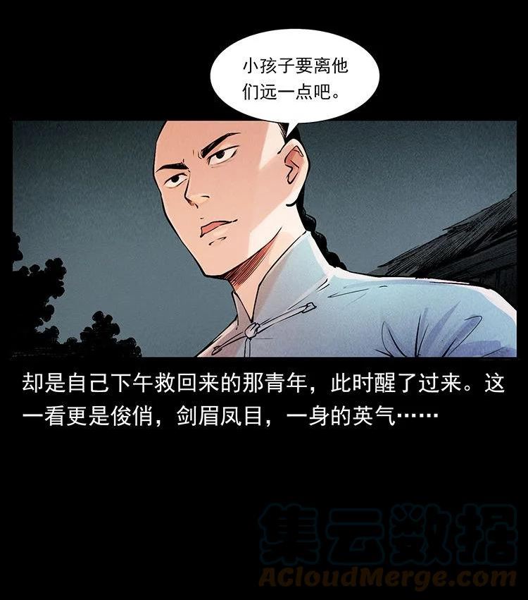 幽冥诡匠鬼罗丽漫画惊奇手札漫画,外传 洛生传1 猎妖37图