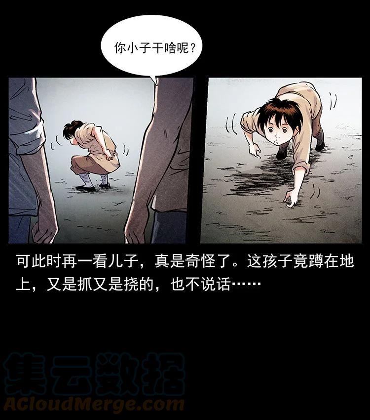 幽冥诡匠鬼罗丽漫画惊奇手札漫画,外传 洛生传1 猎妖40图