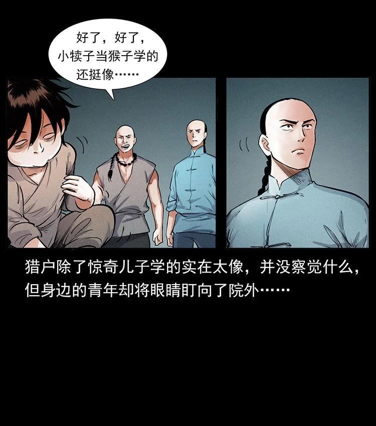 幽冥诡匠鬼罗丽漫画惊奇手札漫画,外传 洛生传1 猎妖42图