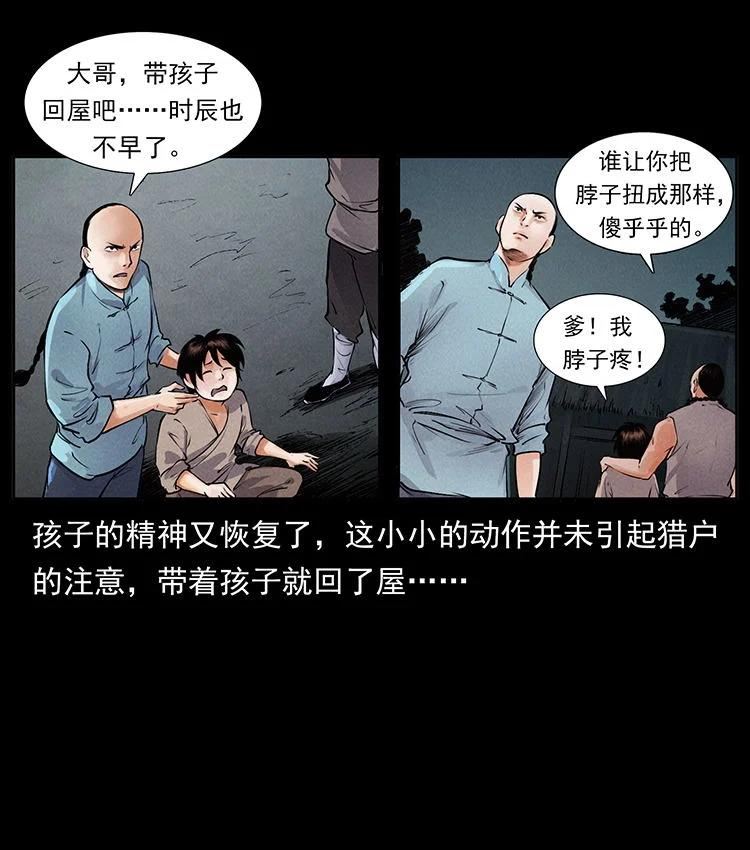 幽冥诡匠鬼罗丽漫画惊奇手札漫画,外传 洛生传1 猎妖47图