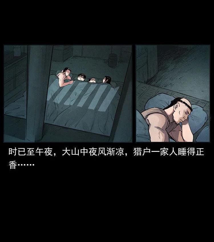 幽冥诡匠鬼罗丽漫画惊奇手札漫画,外传 洛生传1 猎妖51图