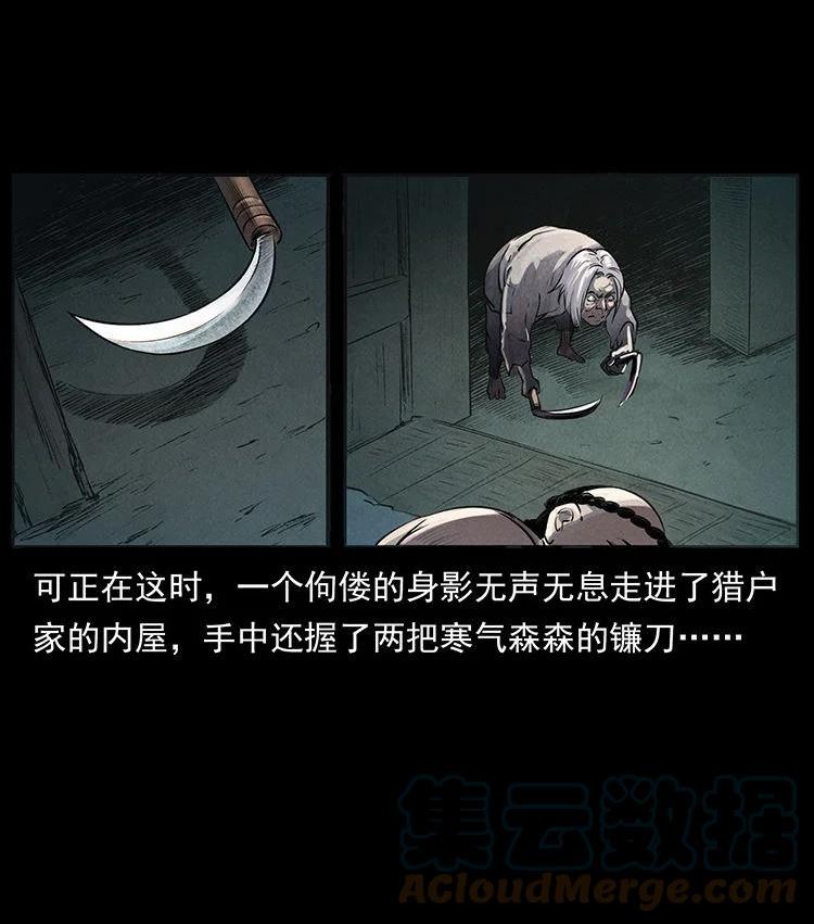 幽冥诡匠鬼罗丽漫画惊奇手札漫画,外传 洛生传1 猎妖52图