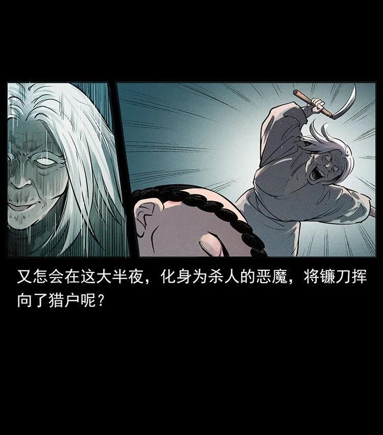 幽冥诡匠鬼罗丽漫画惊奇手札漫画,外传 洛生传1 猎妖54图