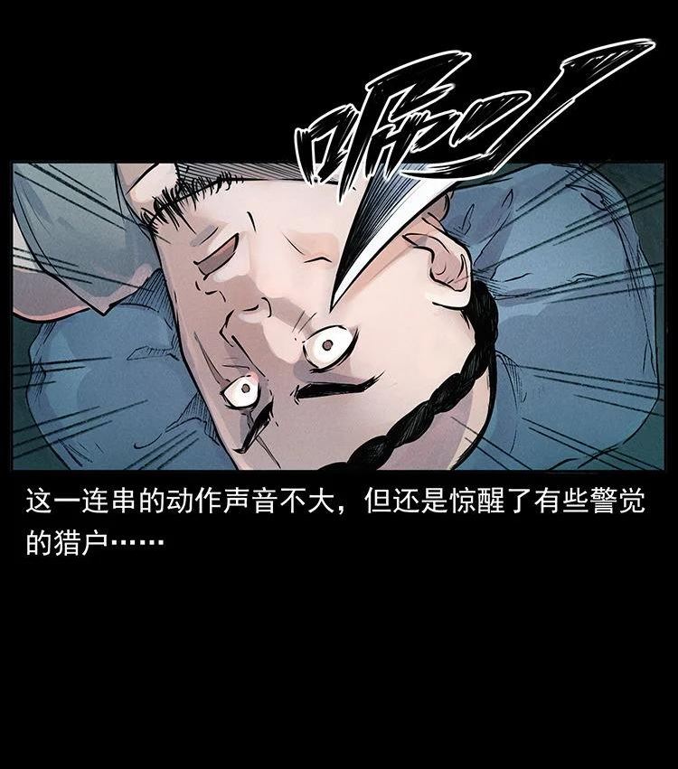 幽冥诡匠鬼罗丽漫画惊奇手札漫画,外传 洛生传1 猎妖56图