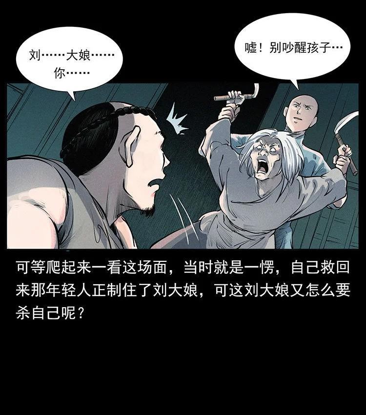 幽冥诡匠鬼罗丽漫画惊奇手札漫画,外传 洛生传1 猎妖57图