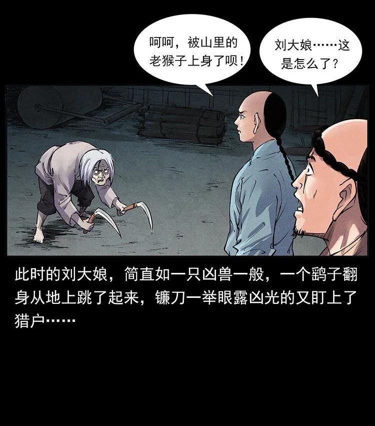 幽冥诡匠鬼罗丽漫画惊奇手札漫画,外传 洛生传1 猎妖59图