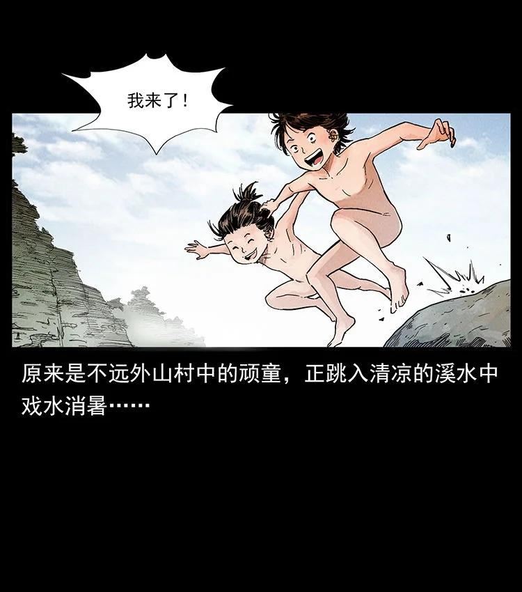 幽冥诡匠鬼罗丽漫画惊奇手札漫画,外传 洛生传1 猎妖6图