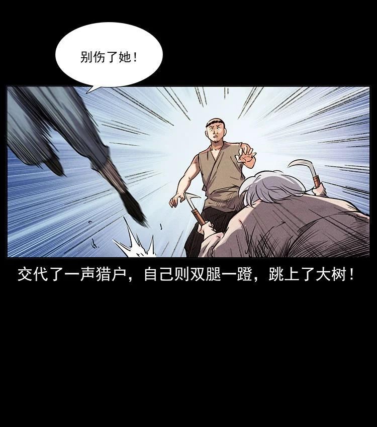 幽冥诡匠鬼罗丽漫画惊奇手札漫画,外传 洛生传1 猎妖62图