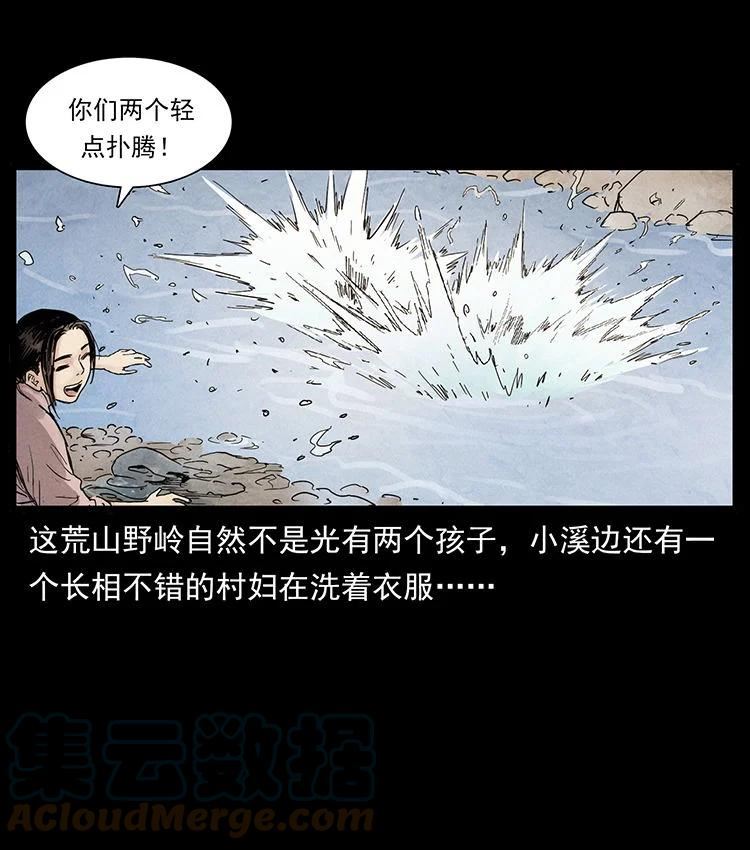 幽冥诡匠鬼罗丽漫画惊奇手札漫画,外传 洛生传1 猎妖7图