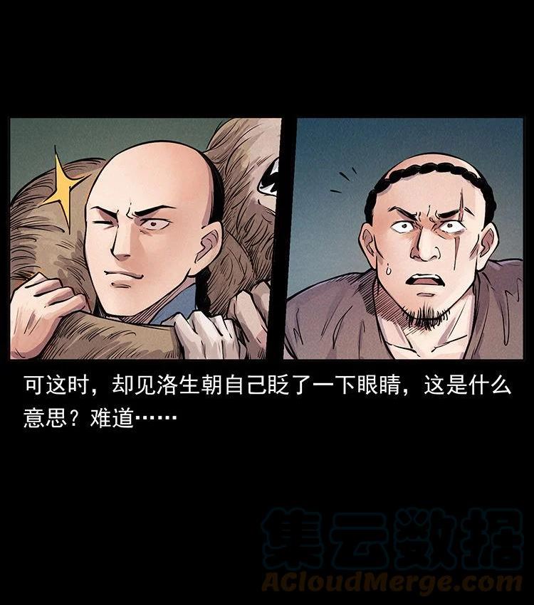 幽冥诡匠鬼罗丽漫画惊奇手札漫画,外传 洛生传1 猎妖79图