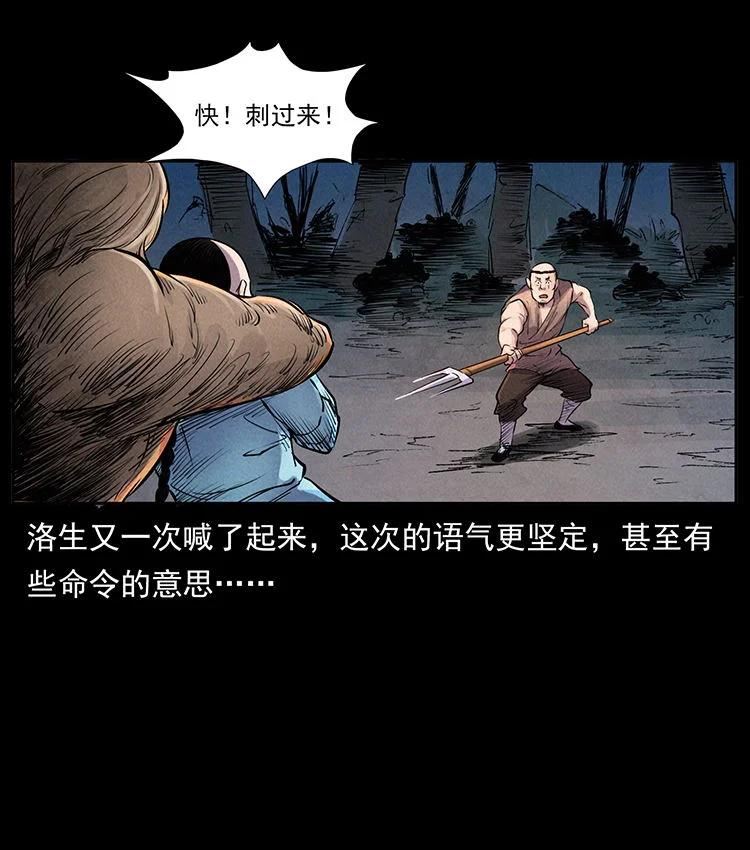 幽冥诡匠鬼罗丽漫画惊奇手札漫画,外传 洛生传1 猎妖80图