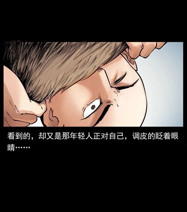 幽冥诡匠鬼罗丽漫画惊奇手札漫画,外传 洛生传1 猎妖84图