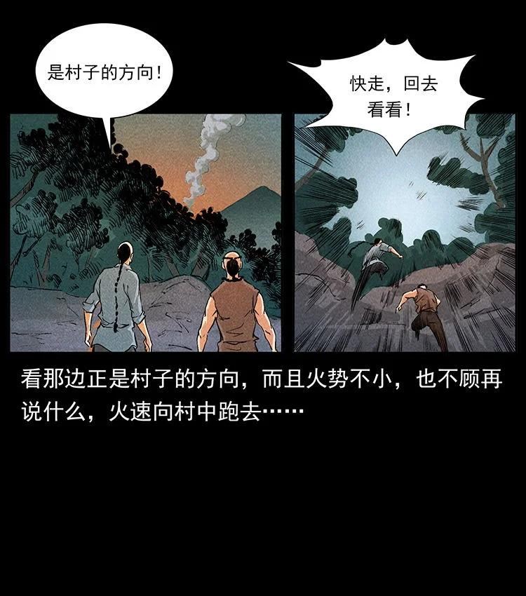 幽冥诡匠下拉式免费阅读漫画,外传 洛生传2 土匪，土匪65图