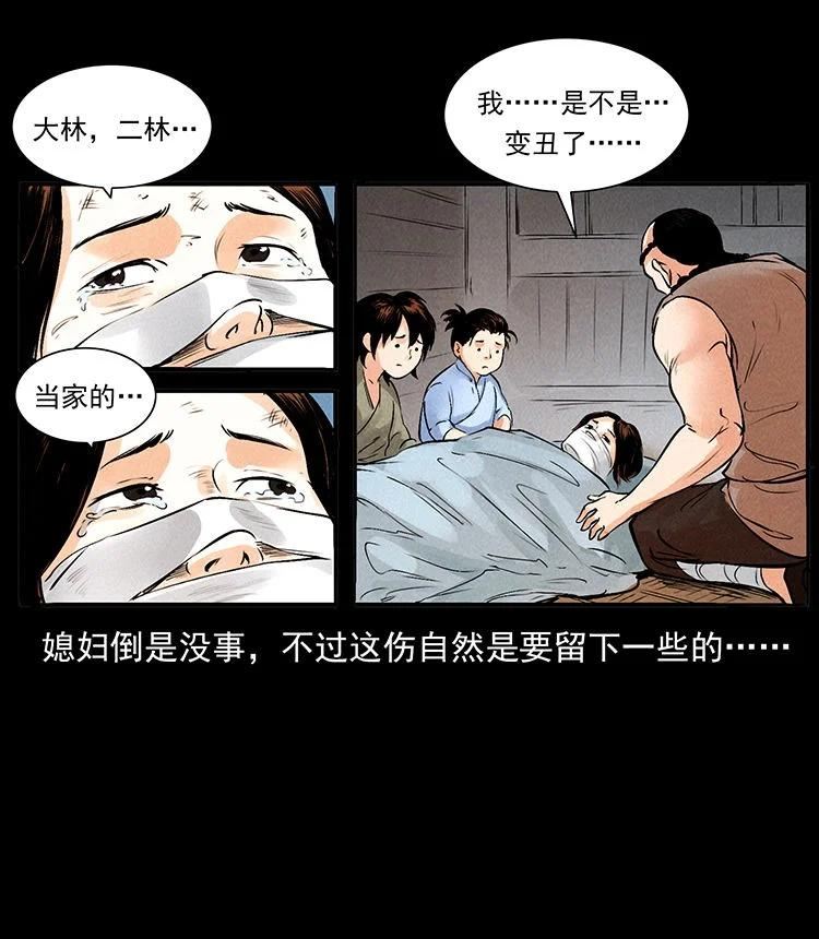 幽冥诡匠下拉式免费阅读漫画,外传 洛生传2 土匪，土匪83图