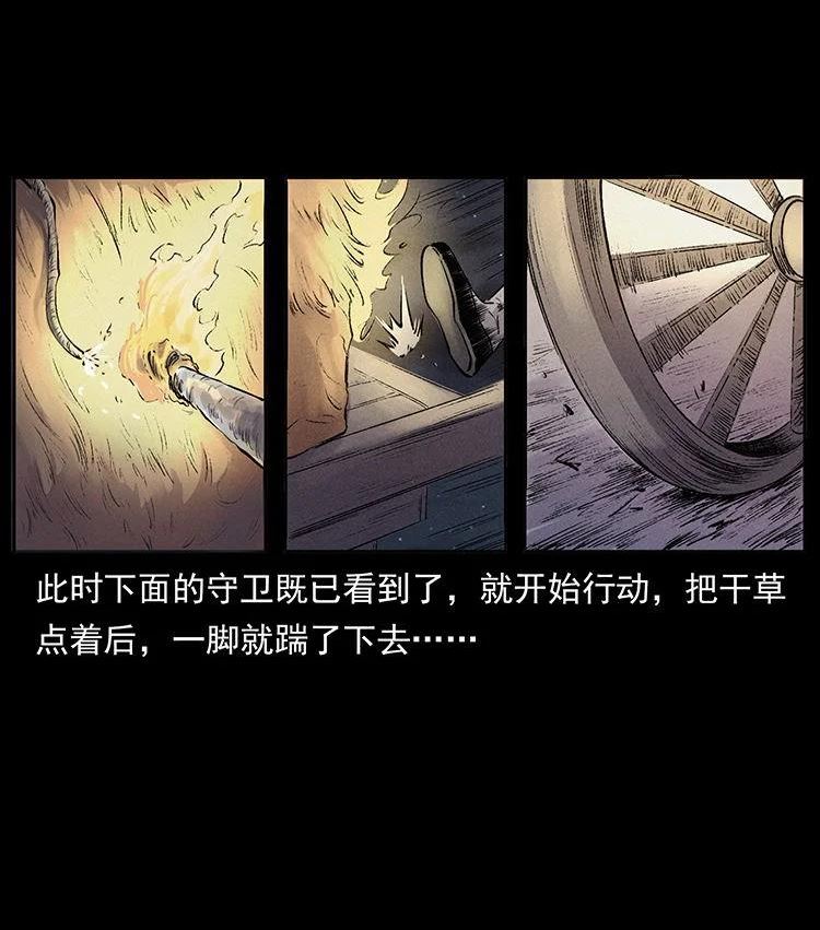 幽冥诡匠全集有声版漫画,外传 洛生传3 剿匪32图