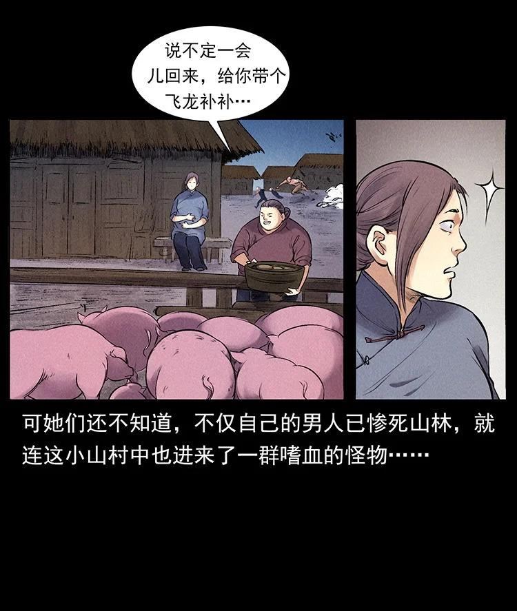 幽冥诡匠陈小狗漫画全集免费观看漫画,外传 洛生传4 高丽妖人63图