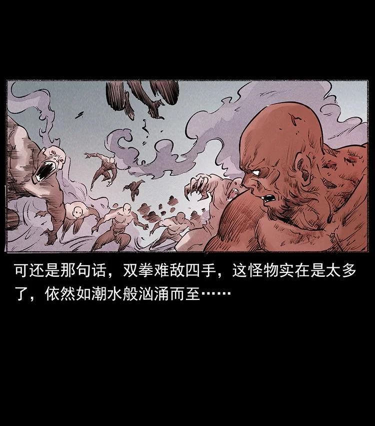 幽冥诡匠鬼丫头漫画漫画,外传 洛生传5 引蛇出洞35图