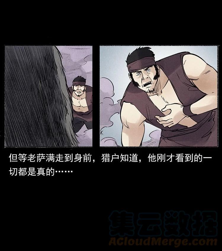 幽冥诡匠鬼丫头漫画漫画,外传 洛生传5 引蛇出洞43图