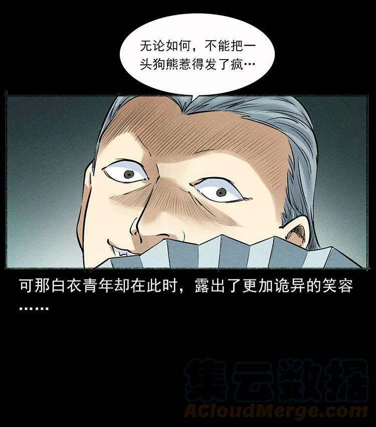 幽冥诡匠免费观看完整版漫画,外传 洛生传7 黑白双蛇13图