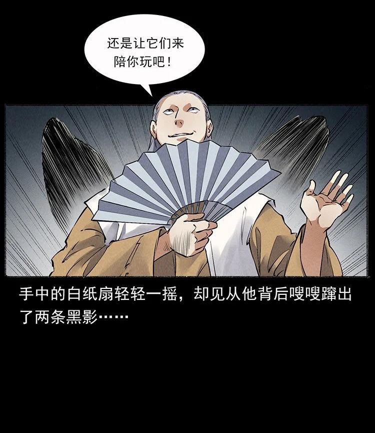 幽冥诡匠免费观看完整版漫画,外传 洛生传7 黑白双蛇32图