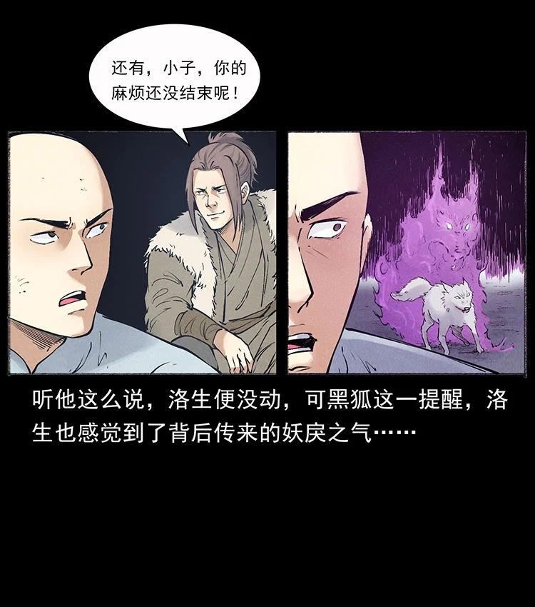 幽冥诡匠免费观看完整版漫画,外传 洛生传7 黑白双蛇60图