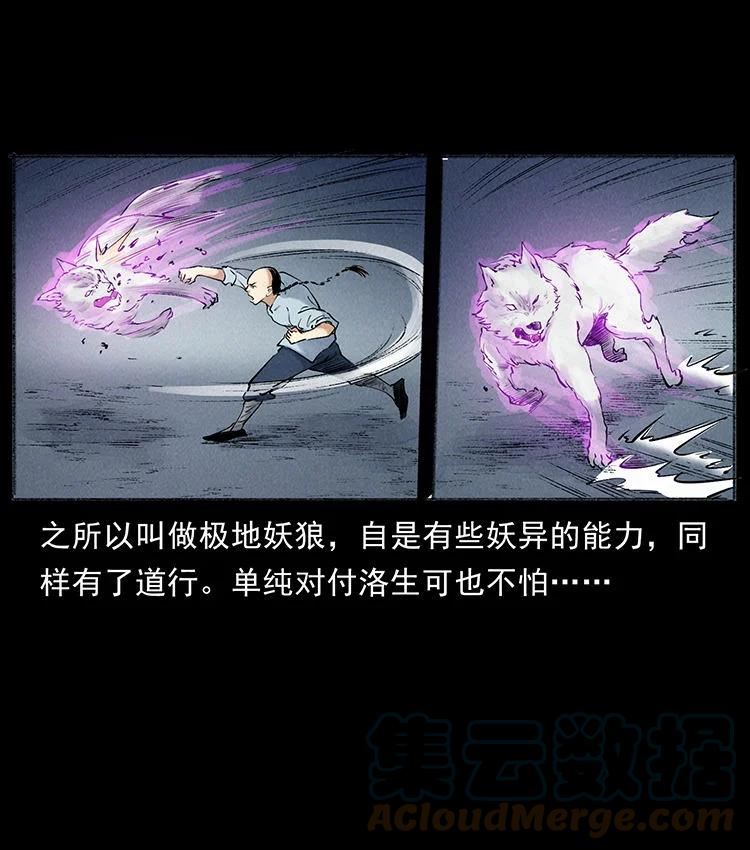 幽冥诡匠免费观看完整版漫画,外传 洛生传7 黑白双蛇64图