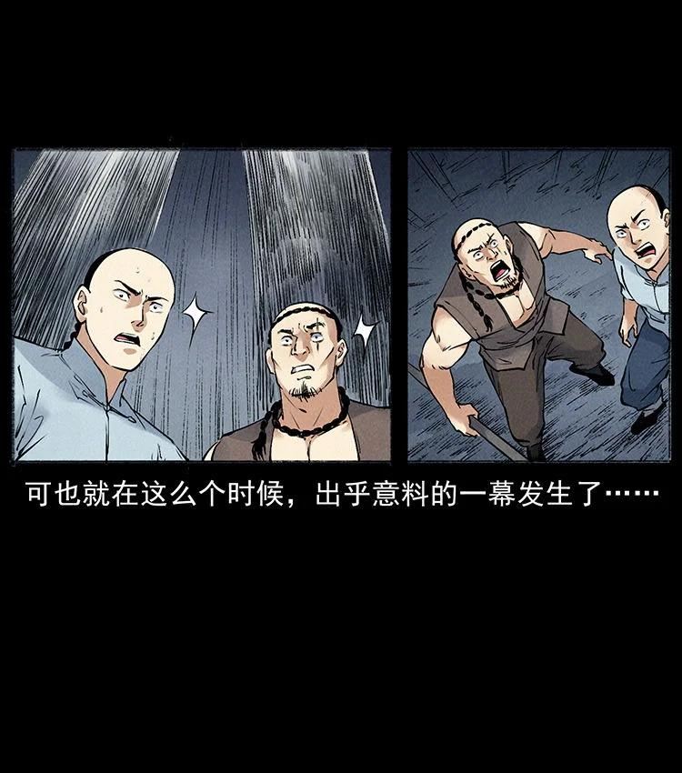 幽冥诡匠免费观看完整版漫画,外传 洛生传7 黑白双蛇68图