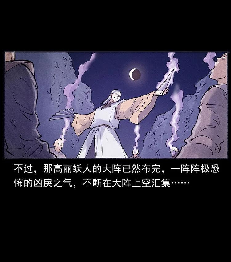 幽冥诡匠免费观看完整版漫画,外传 洛生传7 黑白双蛇74图