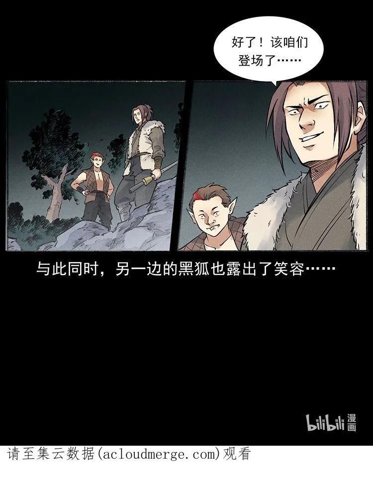 幽冥诡匠免费观看完整版漫画,外传 洛生传7 黑白双蛇87图