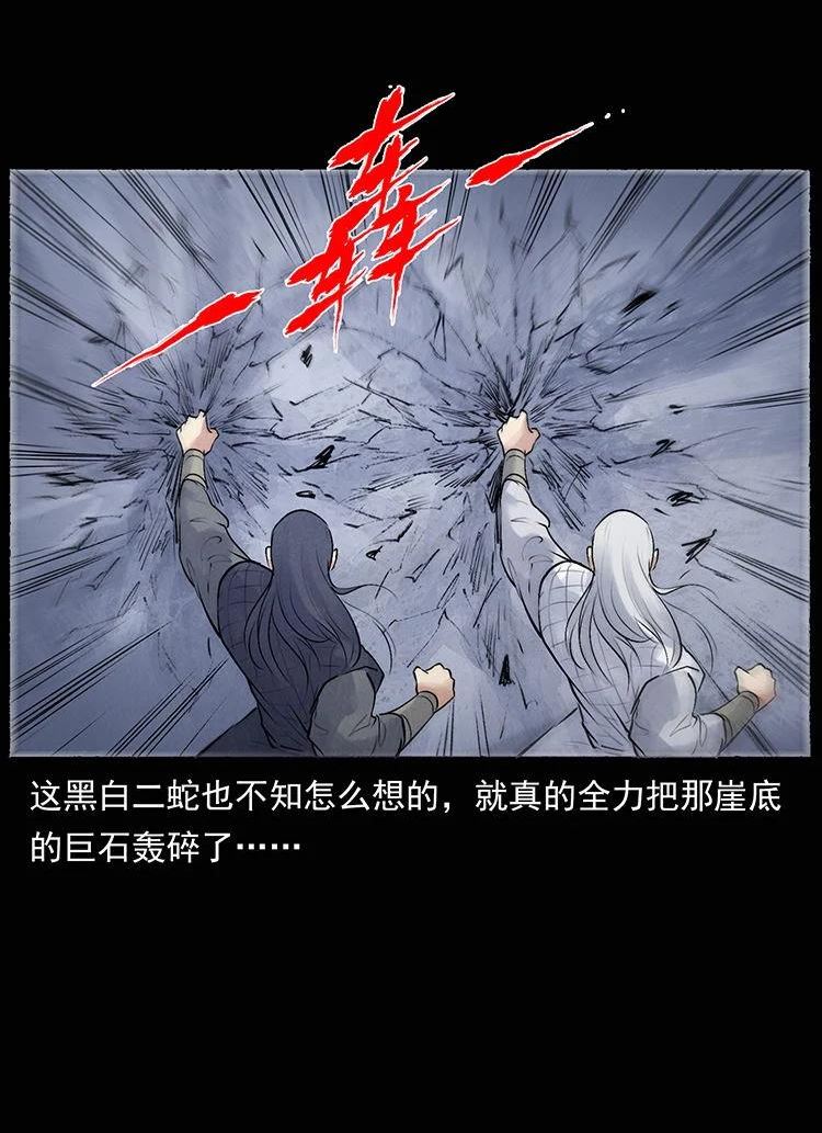 幽冥诡匠小说漫画,外传 洛生传8 封毒72图