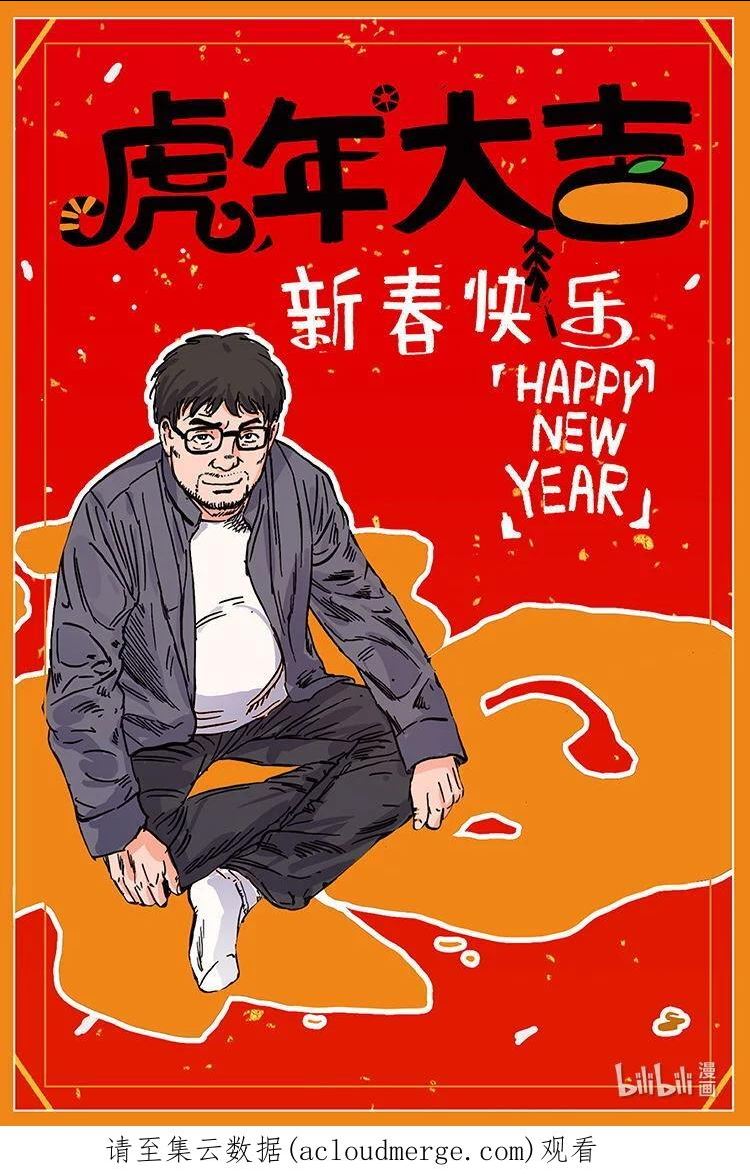 幽冥诡匠小说漫画,外传 洛生传8 封毒92图