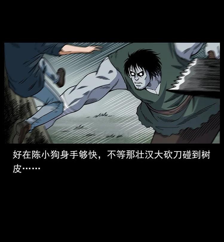 幽冥诡匠漫免费阅读漫画,483 伐树14图