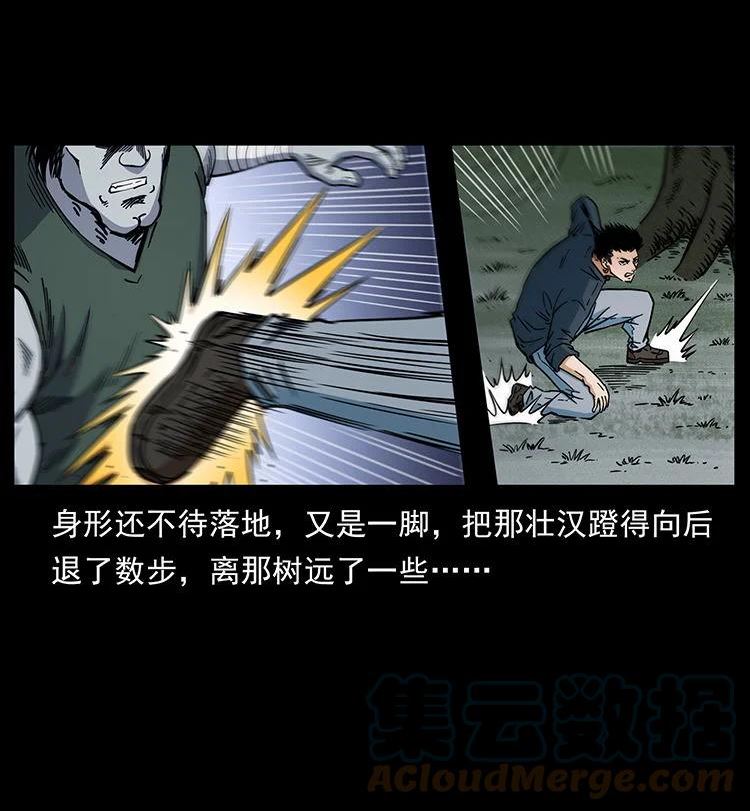 幽冥诡匠漫免费阅读漫画,483 伐树16图