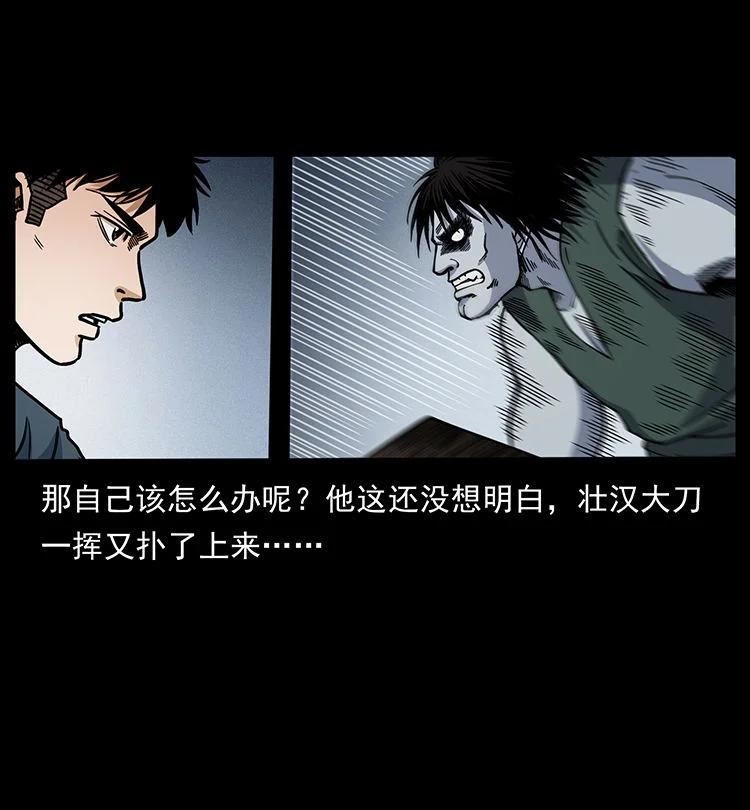 幽冥诡匠漫免费阅读漫画,483 伐树20图