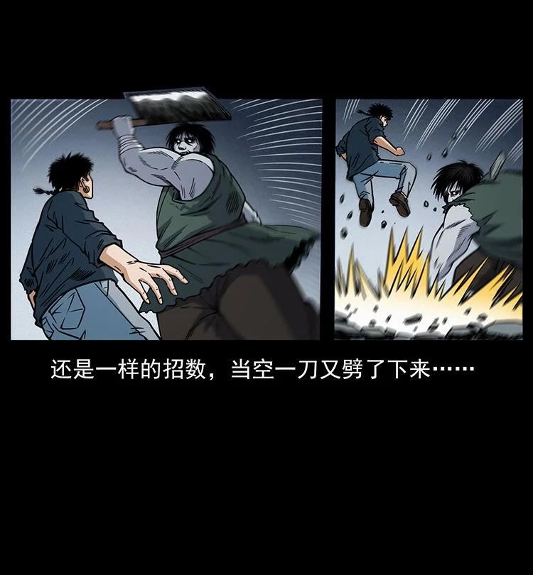 幽冥诡匠漫免费阅读漫画,483 伐树21图