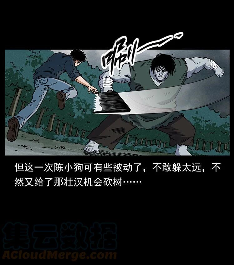 幽冥诡匠漫免费阅读漫画,483 伐树22图