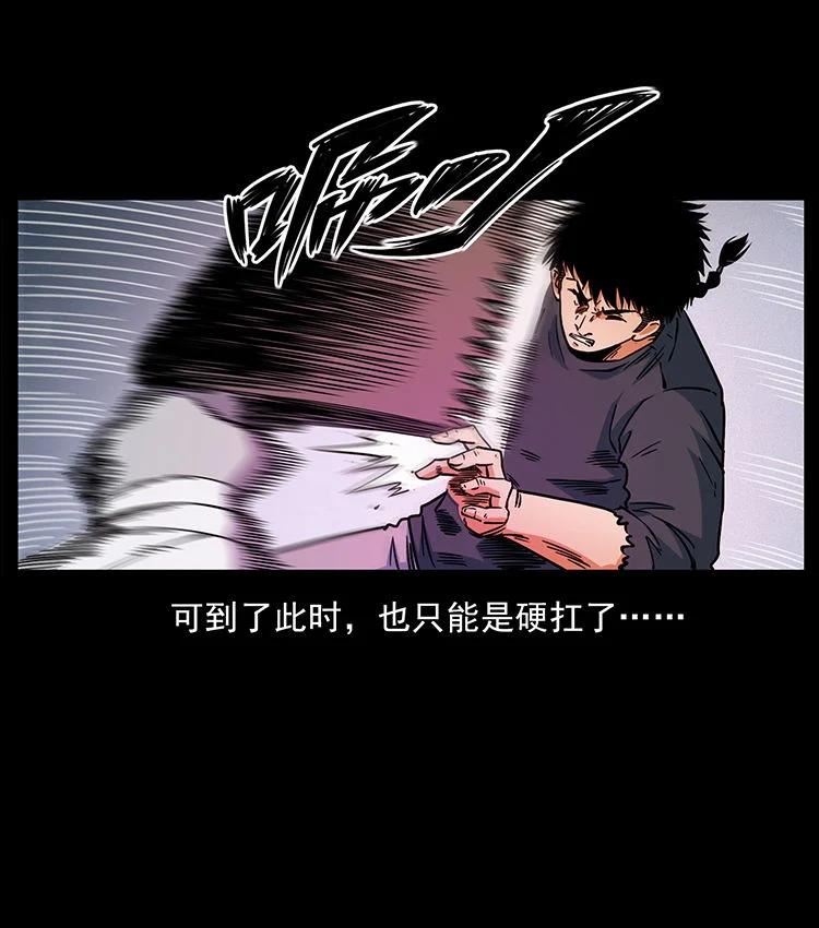 幽冥诡匠漫免费阅读漫画,483 伐树29图