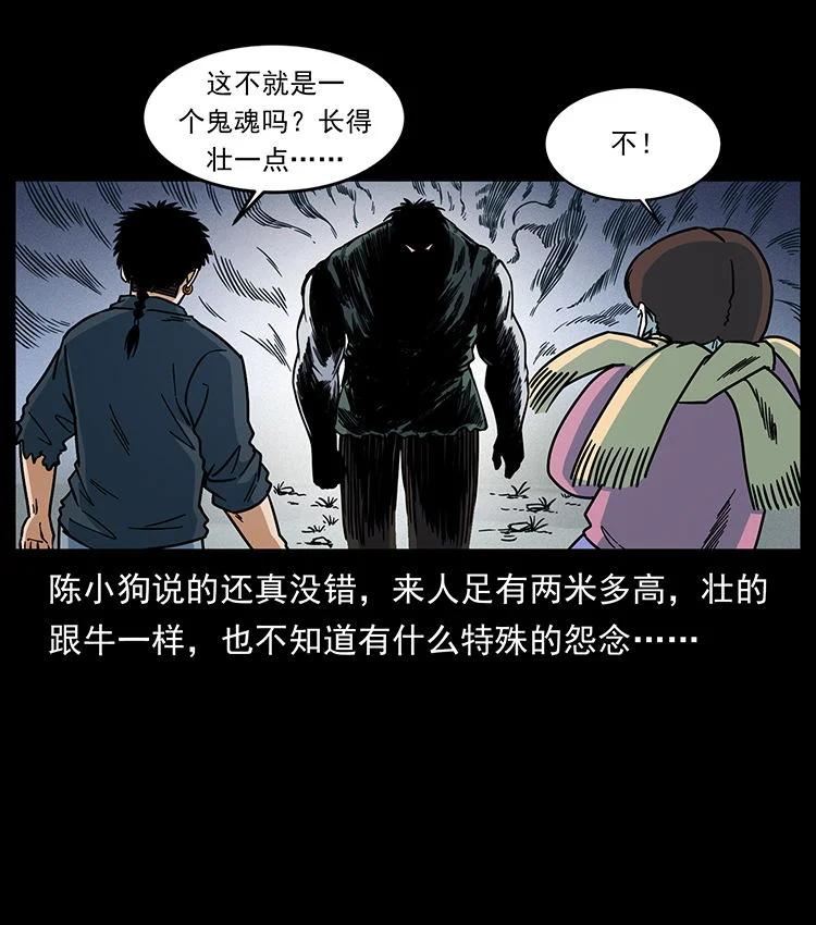 幽冥诡匠漫免费阅读漫画,483 伐树3图