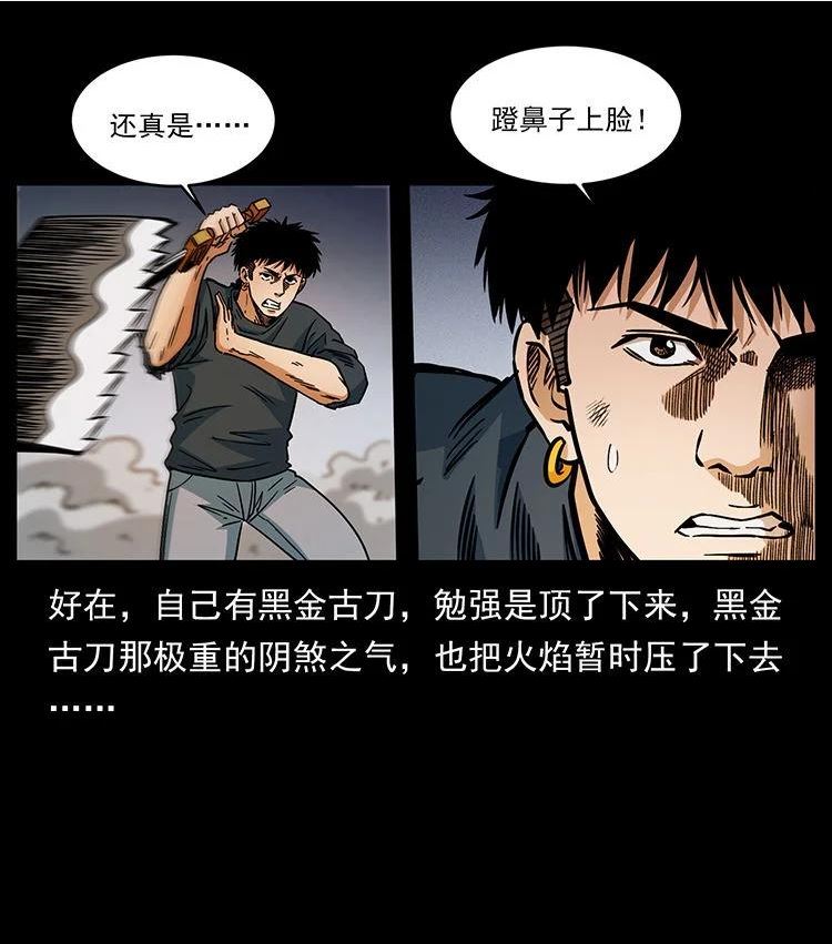 幽冥诡匠漫免费阅读漫画,483 伐树30图