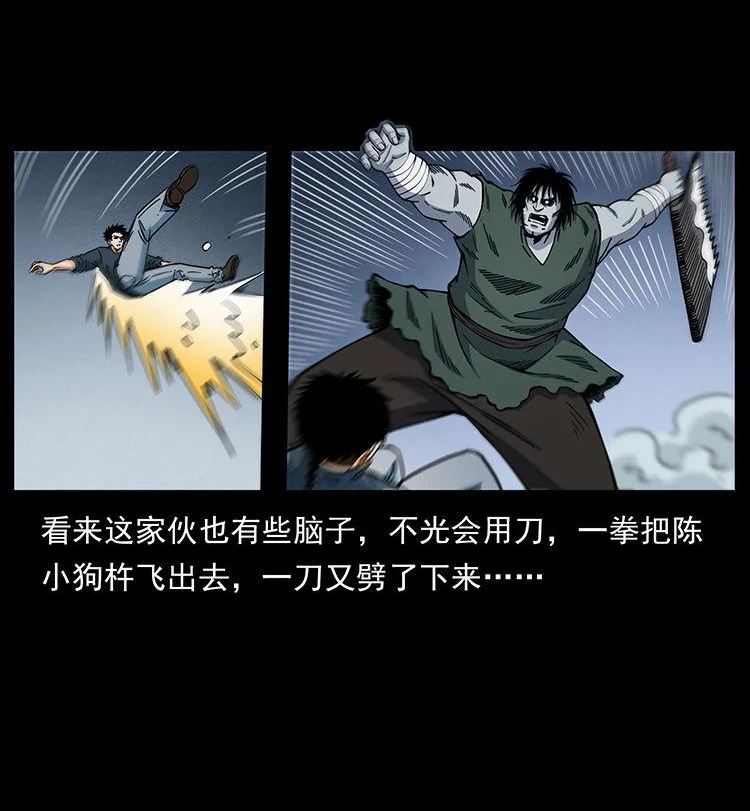 幽冥诡匠漫免费阅读漫画,483 伐树32图