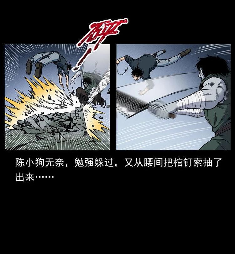 幽冥诡匠漫免费阅读漫画,483 伐树33图