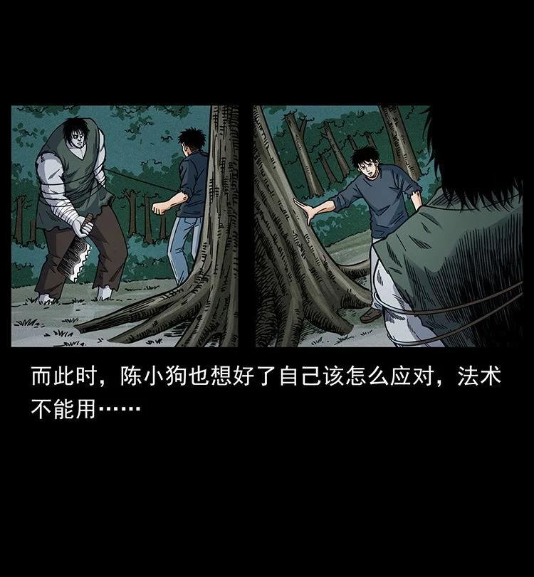 幽冥诡匠漫免费阅读漫画,483 伐树36图