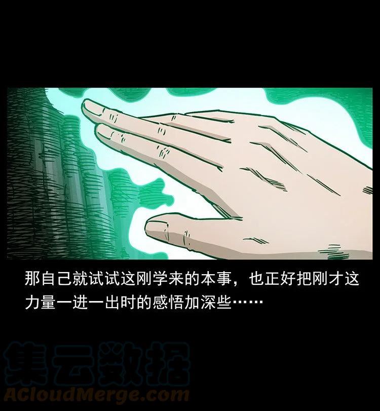 幽冥诡匠漫免费阅读漫画,483 伐树37图