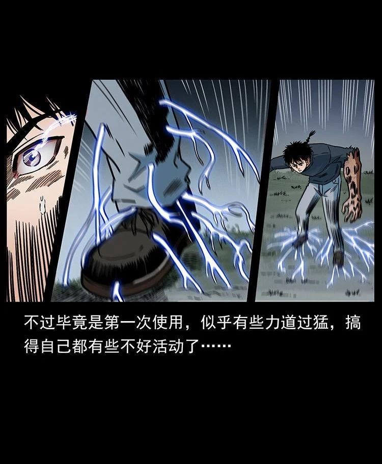 幽冥诡匠漫免费阅读漫画,483 伐树39图