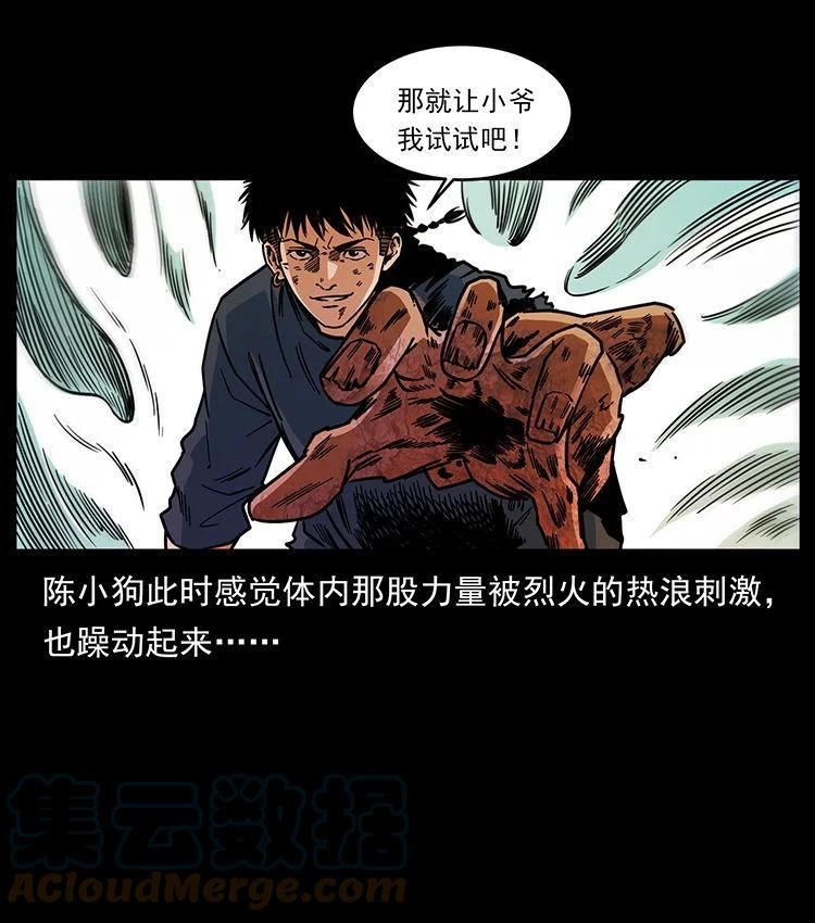 幽冥诡匠漫免费阅读漫画,483 伐树43图