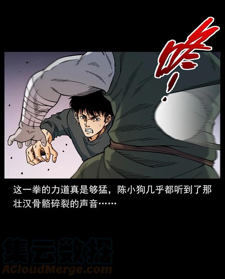 幽冥诡匠漫免费阅读漫画,483 伐树46图