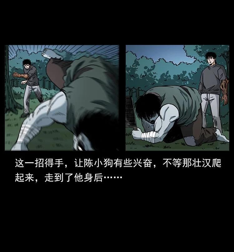 幽冥诡匠漫免费阅读漫画,483 伐树47图